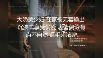 劲爆的模特美女，爽啊