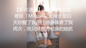 【新片速遞】  ✨越南骚浪反差妹「Miuzxc」火辣女友白天吵醒了我用性感身体要了我两次，我只好用力桩操的她抓床单