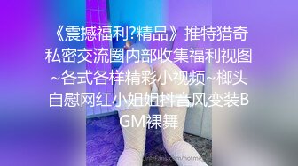 如果我是妖你会爱我吗，国内高端TS安安肏直男，操得好胸猛的美人妖！