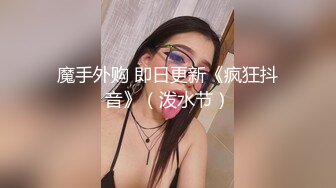 【溏心】和女朋友兄弟偷情化身兔女郎