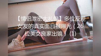 情色主播 巨乳萝莉赛高 (2)