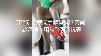  漂亮美女清纯可爱甜美诱人，被大哥爆草，双腿夹紧抠逼交鸡巴(1)