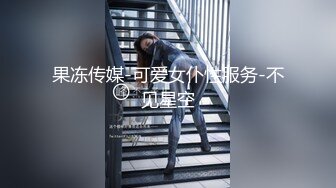 【麻豆传媒】MAN-0003 不能碰触的爱情-钟宛冰 & 言嘉佑