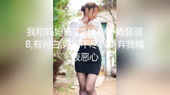 【新片速遞】  ✨极品轻熟女✨大哥约艹极品轻熟女，气质佳味道足，玩得开超会玩，艹起来超爽超棒！[966.96M/MP4/00:32:32]