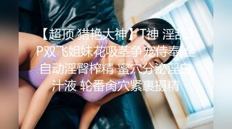 两姐妹轮流带上假鸡巴操对方 没有男人依然可以玩很爽