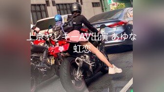 妇女节上海狂操纹身女，38秒验证