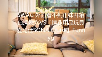 【全網首發】⚡⚡想要嗎？姐姐滿足妳！【1月震撼流出】♈ ♈ OF火爆女人味十足人妻騷婦【阿姐】付費訂閱視圖 (7)