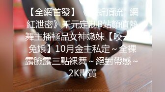 STP27569 御姐范极品颜值女神！168CM黑丝美腿！拨开内裤超肥美穴，