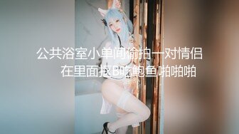 广州少妇被语言调戏（上）