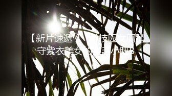 海角社区泡良大神野兽绅士 被性饥渴欲求不满大奶少妇包养的一天顺带解决兽欲性福