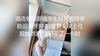 ?大长腿小姐姐?清纯反差女神〖Cola酱〗表面清纯小仙女，背地却是个倒贴小母狗，这次就不是妹妹肿了、小屁屁都要被怼肿