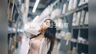 【超顶 推特大神】黑椒盖饭 调教极品椰乳JK女高 捆绑跳蛋玩弄蹂躏 浓密阴毛性欲爆表 爆操女奴肉便器榨精