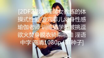  绝色170CM顶级模特儿身材的骚货人妻，瑜伽裤YYDS，易高潮体制