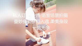 【新速片遞】商场女厕全景偷拍模特级身材样貌的肉丝佳人