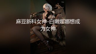 【新片速遞】  ✨【长期订阅更新】人气反差ASMR女网黄「deerlong」OF性爱私拍 绝美胴体被炮机疯狂输出差点就失禁了