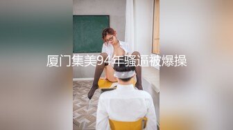 【新片速遞】❤️极品反差婊❤️眼镜妹果然反差呀，无码粉嫩逼，被玩弄的时候还害羞的捂着脸！[48.7M/MP4/00:04:09]