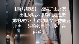 新认识的网友，见面最后被拿下，没想到这么淫荡