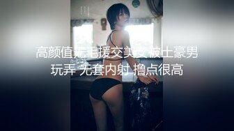 非常冷艳的美艳少妇，大场面【1V8】大战8猛男，轮流无套内射，大战1小时 她竟然全程一声不吭 厉害，逼撑很大