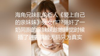 H奶同事“娃娃”在男厕自慰，被男同事抓到无奈被迫来一炮