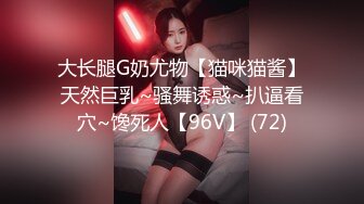 化身操逼机器爆干漂亮多肉性感外围女