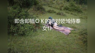 稀缺㊙️重磅☛》网_红极品反_差骚货【米豆子~第二季】被称呼为喷水怪私拍各式花样玩弄刺激隐私部位高潮颤抖抽搐完美视觉盛宴 (5)