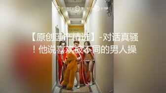 【新片速遞】 生活中的清纯女神，床上竟如此反差。 