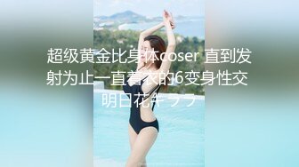 高颜值骚气妹子沙发自慰大秀