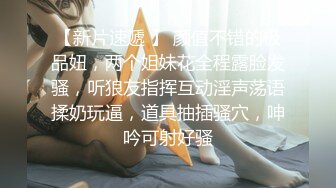 [原创]大一妹妹jk白丝用脚勾引我，直接推倒操的大叫