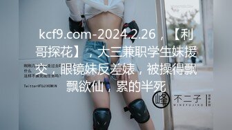 kcf9.com-漂亮伪娘 骚货舔一下妈妈的鸡吧 啊啊妈妈轻点不行了 求妈妈 调教小溅狗