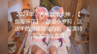 探花光頭哥星級酒店開房現場直播高價約了個馬尾辮騷女技師啪啪 全身按摩調情上位騎乘翹臀後入幹得直叫求饒 國語對白