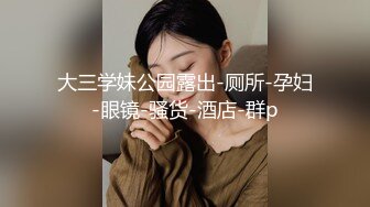 漂亮网红美眉身材一流