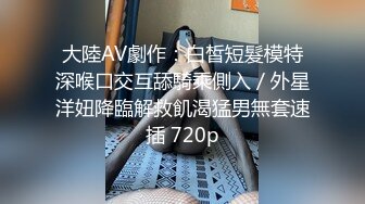 【91大神】91张三抖约啪极品丰臀制服学妹 蒙着眼睛偷拍玩刺激 爆裂黑丝后入怼着操 不停浪叫 高清720P完整版