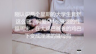  浪荡小骚妇颜值不错身材好， 活真好胸推臀推逼也推给小哥整的欲火焚身，大鸡巴抽插猛草