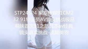 天美傳媒 TMW110 透明人電車癡漢偷上蘿莉學生妹 尤莉