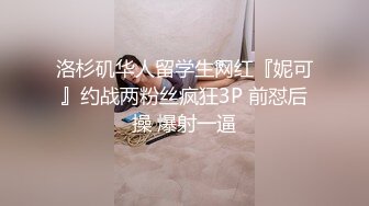 水很多很嫩的妹子（杭州）