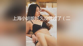 STP30046 《顶级震撼泄密》万狼求档OnlyFans网红反差婊留学生美眉【香蕉妹】剧情演绎家庭保姆工作中被男主强行进入