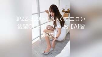 p站 极品仙女级网红【JasmineJ】极品美乳 户外露出自慰  及付费福利合集【126v】 (44)