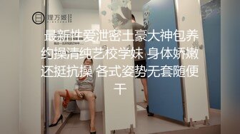 压轴~喷水妹~身材是极品 一对大灯太亮了【户外跳弹】公园勾搭~卫生间狂喷不止 (2)