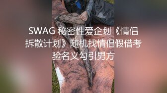 SM奴隶调教所捆绑x强制高潮x肉便器x打屁股-林思妤