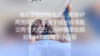 极品人妻，操她真是三生有幸