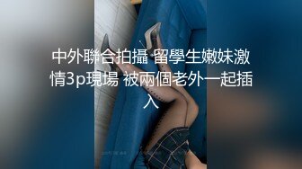   热热热巴极品女神过膝袜黑白配 半夜引诱环卫工人说好来收垃圾结果变成收拾骚货