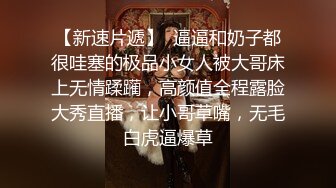 明星颜值极品女神！模特身材无敌美腿！站立一字马热舞，开档网袜超性感，蝴蝶美穴粉嫩