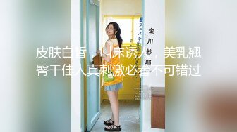 【新片速遞】厕所盗摄❤️，商场偶遇轻熟女，白高跟，小穴很有味道，一边看淫穴放=拉尿，实在诱惑，在对面禁不住打起了飞机！