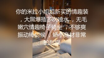 情色主播 学妹萝莉音