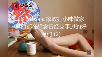 《百度云泄密》极品身材的大长腿嫩模和金主爸爸酒店开房各种调教啪啪被曝光小嫩鲍要被玩坏掉了 (1)