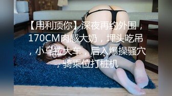 《台湾情侣泄密》小网美的私密生活被曝光