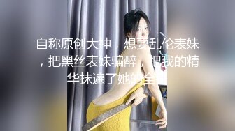 【新速片遞】   外表文静极品美少女！独自房间自慰诱惑！撩下衣服揉捏奶子，扒开内裤紧致嫩穴，假吊骑乘位抽插，娇喘呻吟