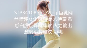 STP34108 糖心Vlog 巨乳网丝情趣女仆玩物 足穴侍奉 敏感白虎玩弄就瘫软 火力输出激射小腹淫纹 奶桃