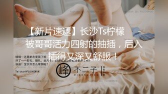 身怀绝技-肥臀御姐：交公粮哈哈，让我来检查一下，今天你交也得交、不交也得交，微信发给我，我看你射了多少