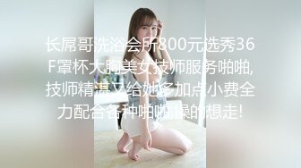 【新片速遞】  花重金雇的保洁阿姨进入大学女澡堂❤️偷拍好多的美女洗澡换衣服2